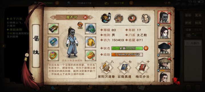 天一教有速通吗，是多少回和截图