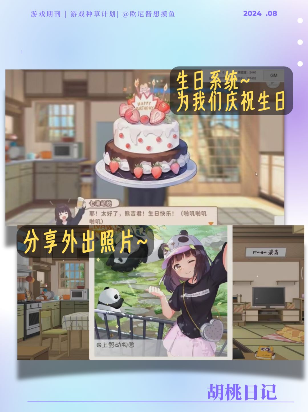 泪目🥹爷青回‼️胡桃回来啦✨全面大更新❗ 8