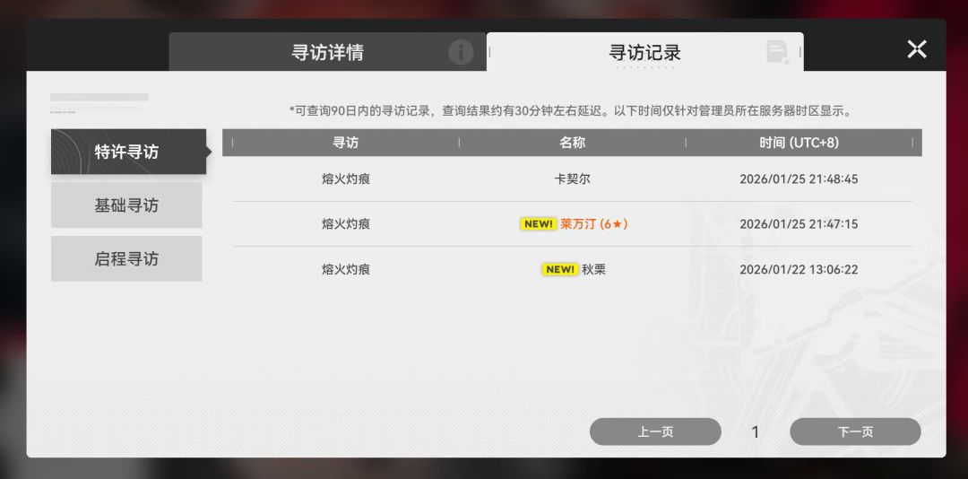 终末地你几个意思? 1