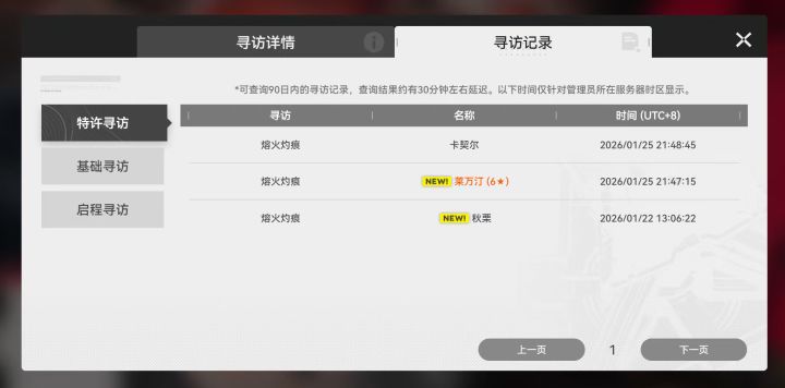 终末地你几个意思？截图