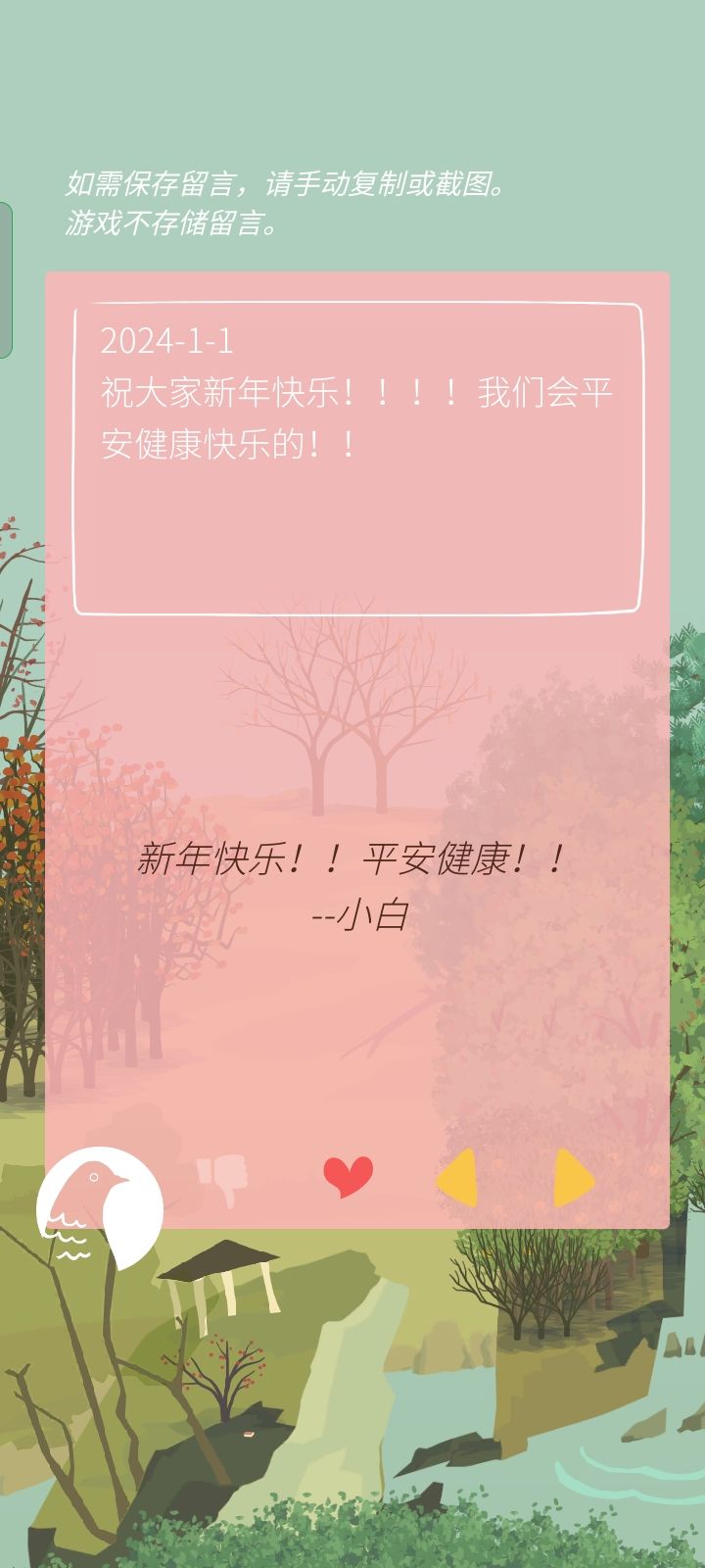 开个留言相关记录帖 1