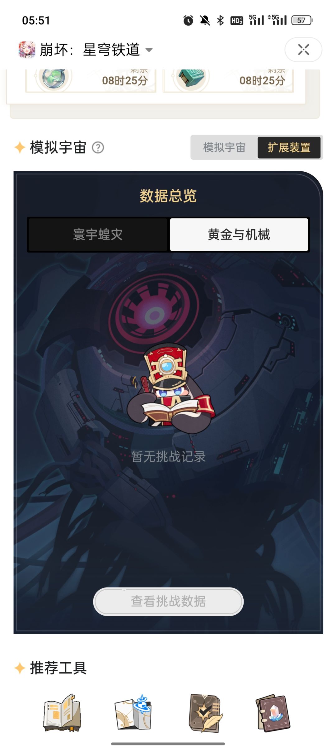 新玩家瓶颈了 2