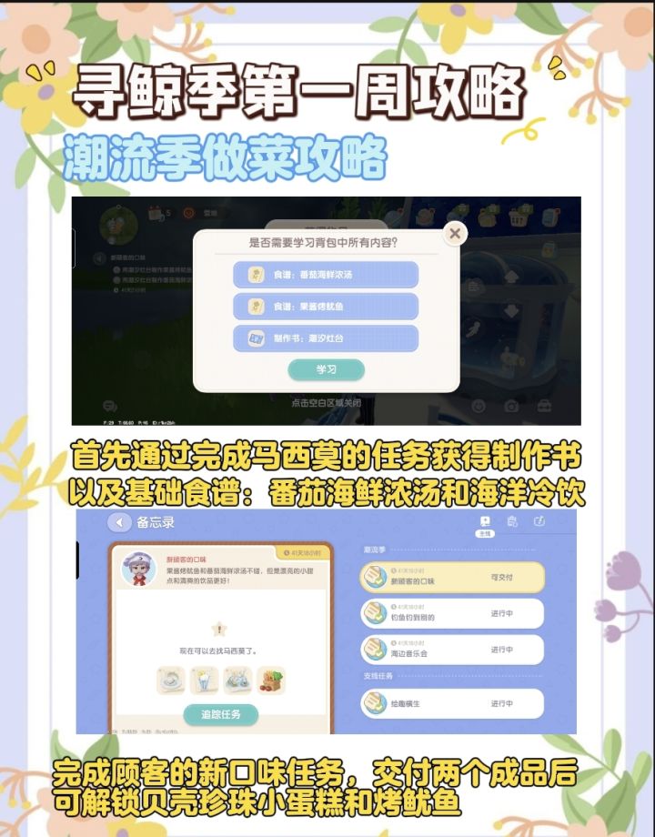 寻鲸季潮流季攻略-第一周截图