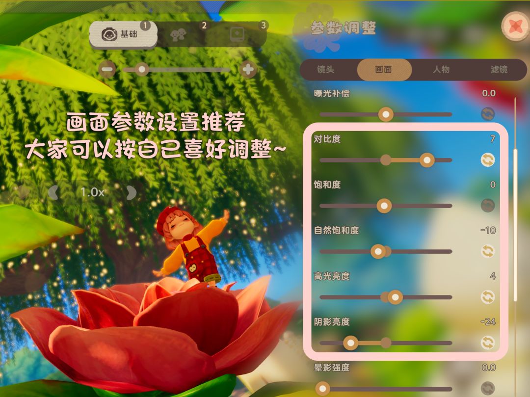 茶壶玫瑰后的心想树|打卡点位分享 7