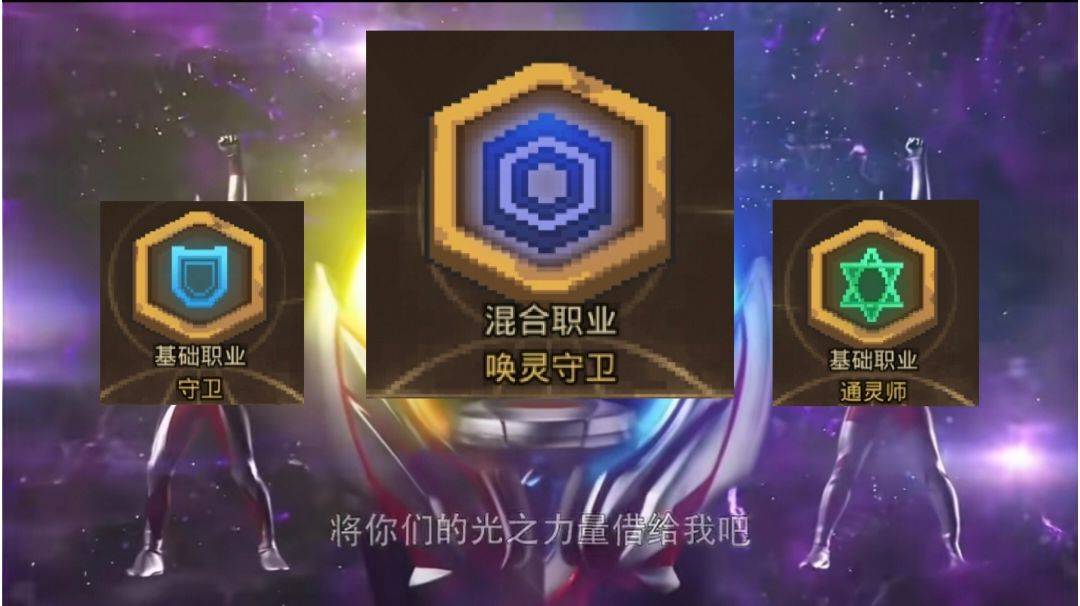 【ss7攻略】唤灵守卫悬浮盾牌流截图