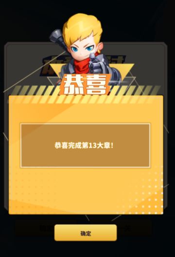 13章相对较低炼度通关阵容