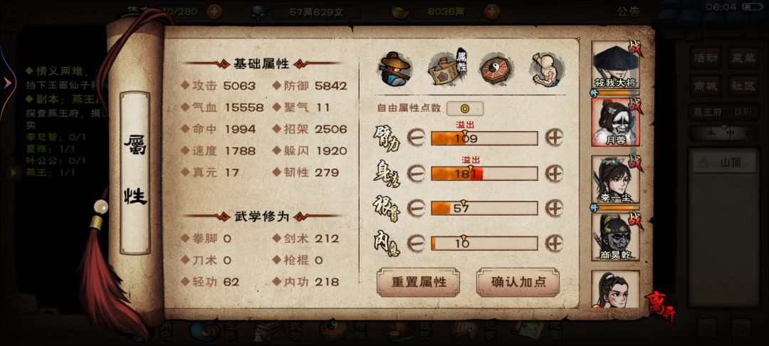 76.7w少林土著过新手村了公公还要等万象 3