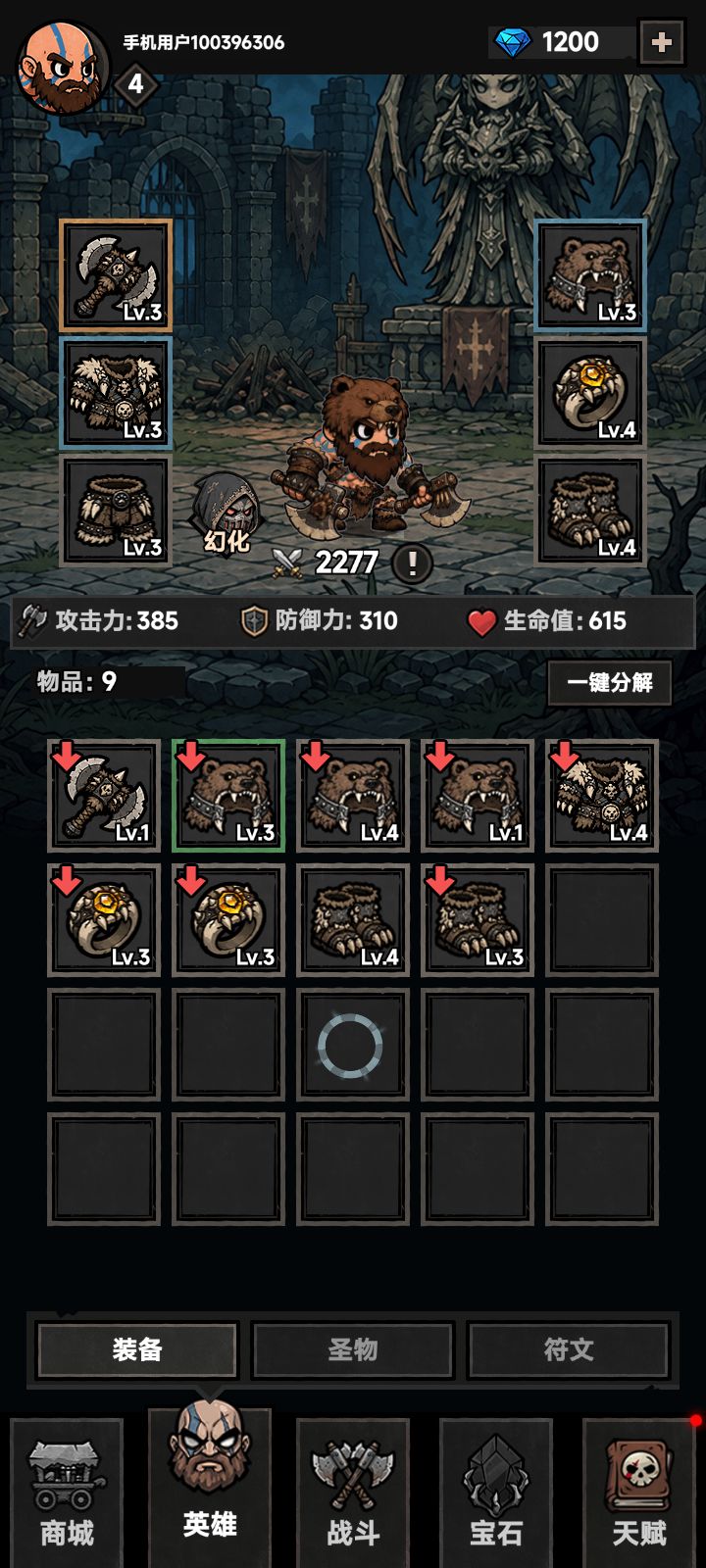 这装备算毕业吗? 1
