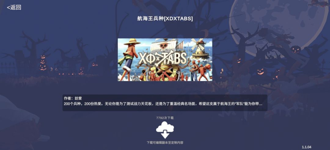 XDxTBAS航海王兵种 2