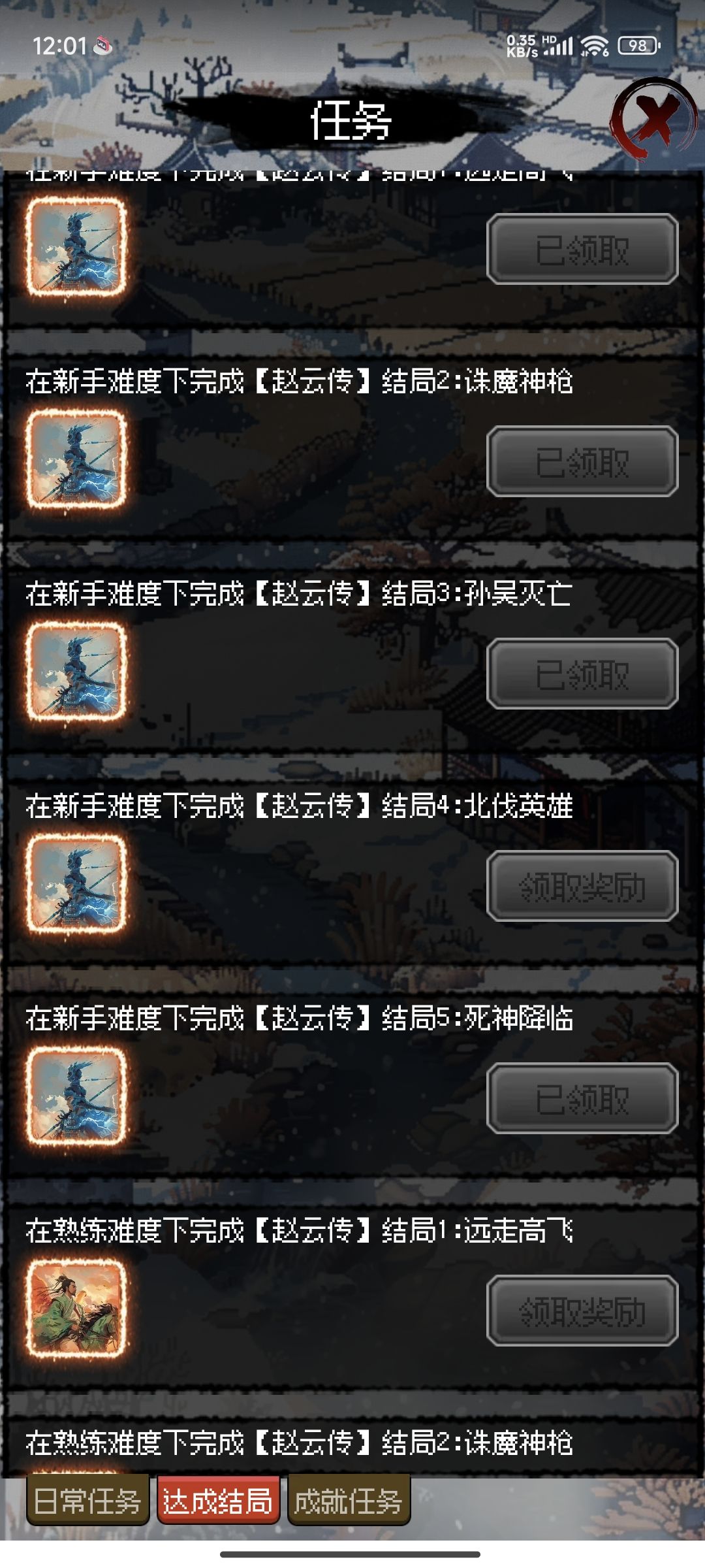 哪位大哥有赵云传主线图麻烦发一下 1