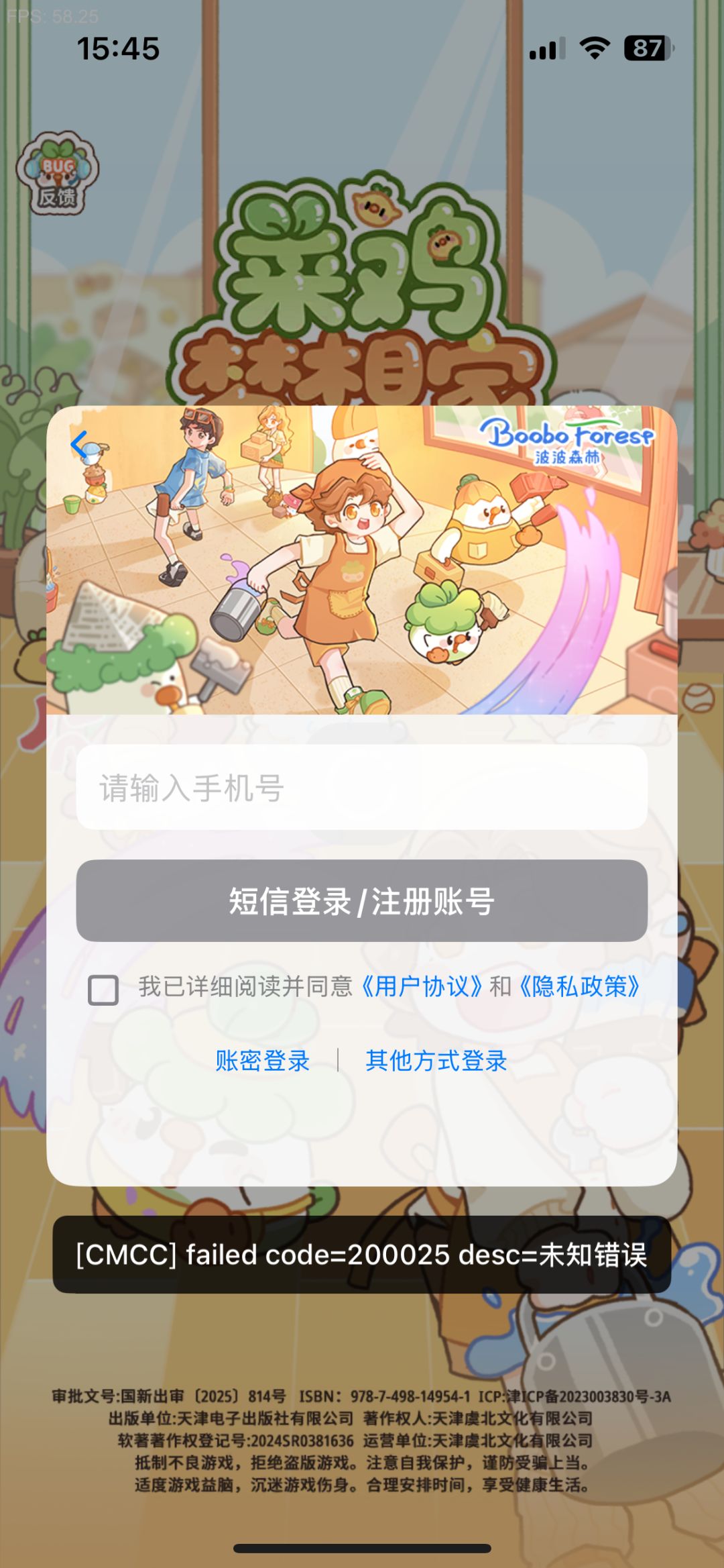 根本玩不了啊 1