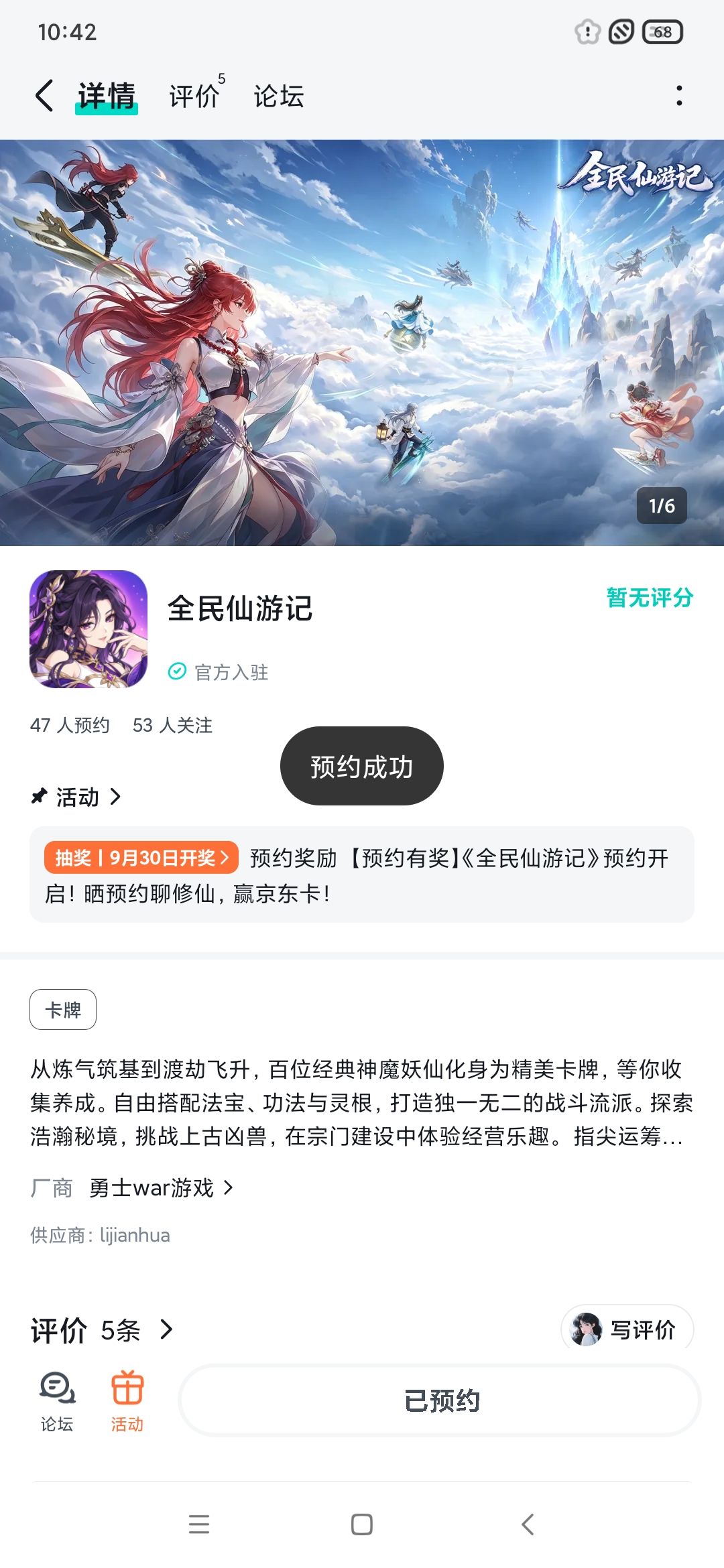 动态图片 1
