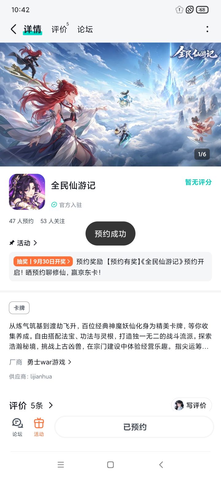已经有心动的感觉了,已种草,期待开服福利多多,人潮汹涌,玩法足够新颖截图