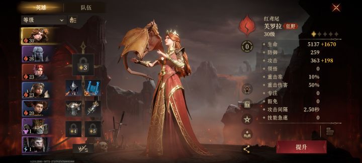 龙女抽到了,火系怎么组队啊截图