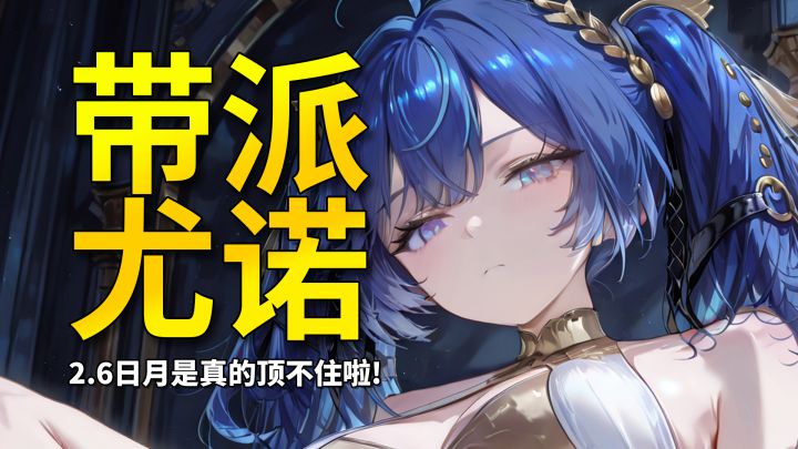 【鸣潮】这下真过不了第二关！是我喜欢的尤诺我直接prpr截图