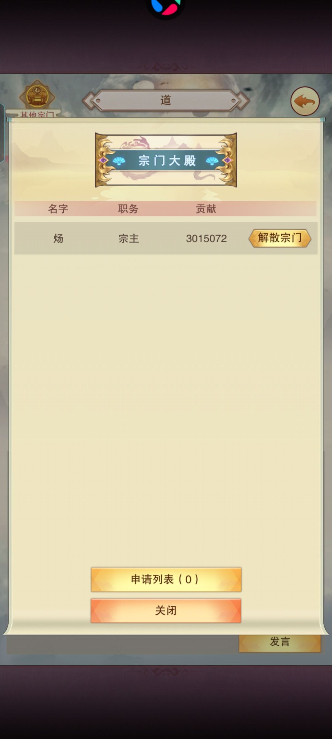 宗门转移问题 3