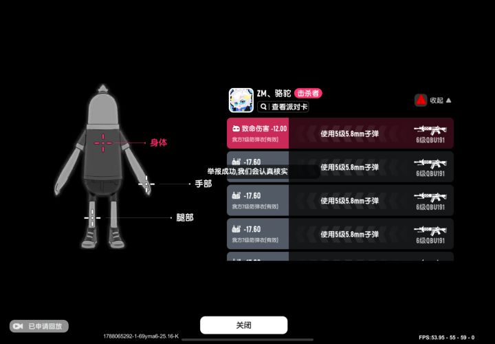 这半个月就玩了一局摸金就遇到连点器截图