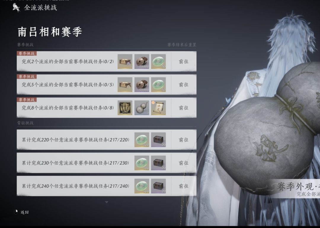 赛季挑战？全流派你搞笑呢 2
