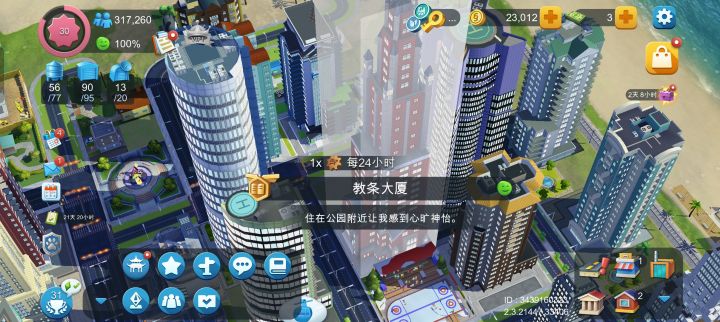 终于做出第一个史诗建筑了截图