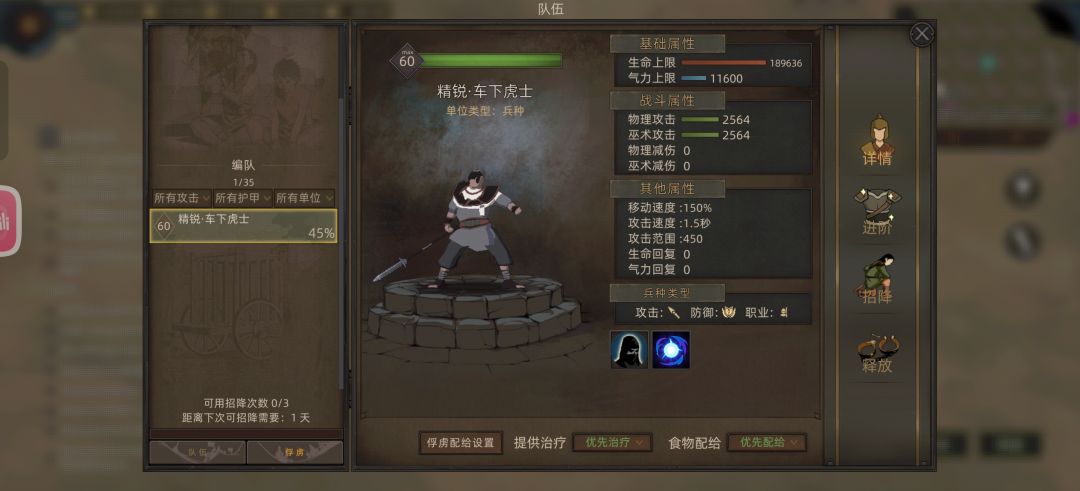 三国MOD居然能俘虏士兵 5