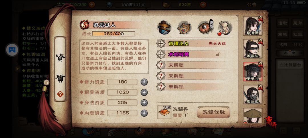 回归现在该怎么玩 6