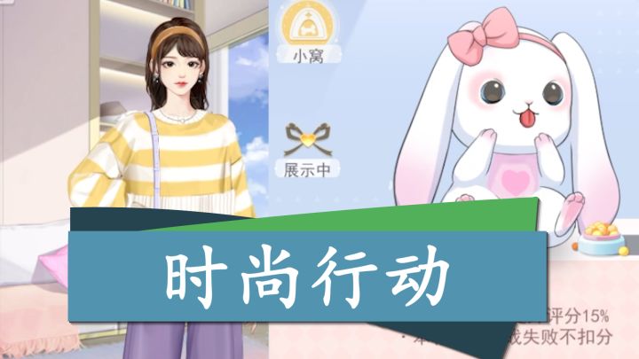 【换装游戏】女孩子就应该玩这么可爱的游戏鸭~截图
