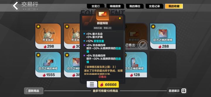 土豪真的多截图