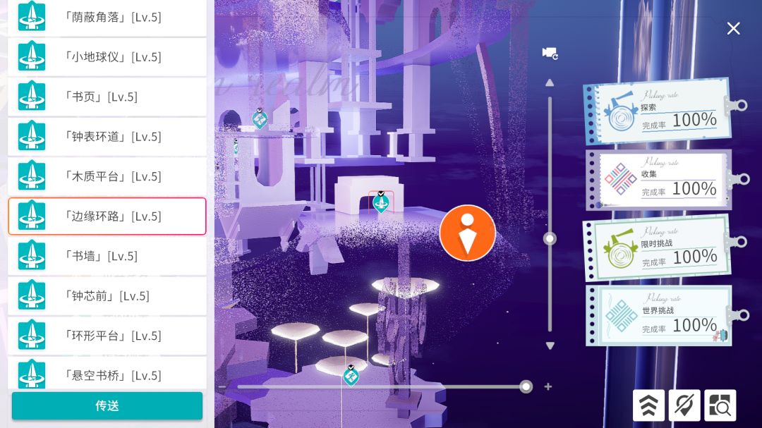 异变空间 LV13 齿轮环道部分收集 2