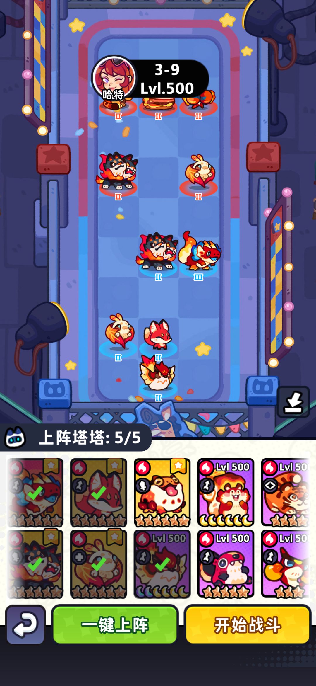 火道馆3-1到10 8