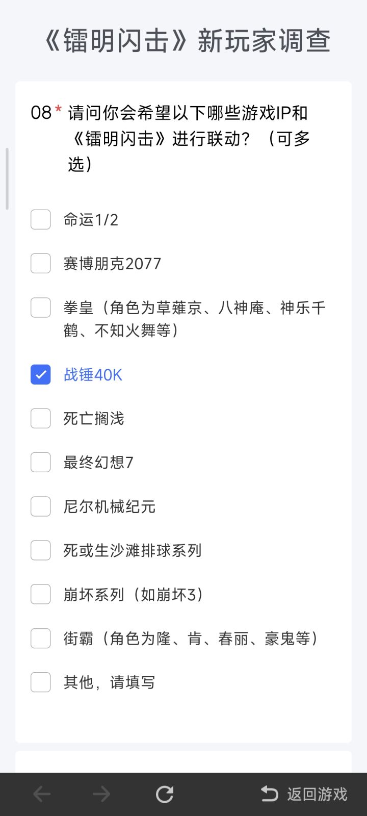 这要是联动很有生活了截图