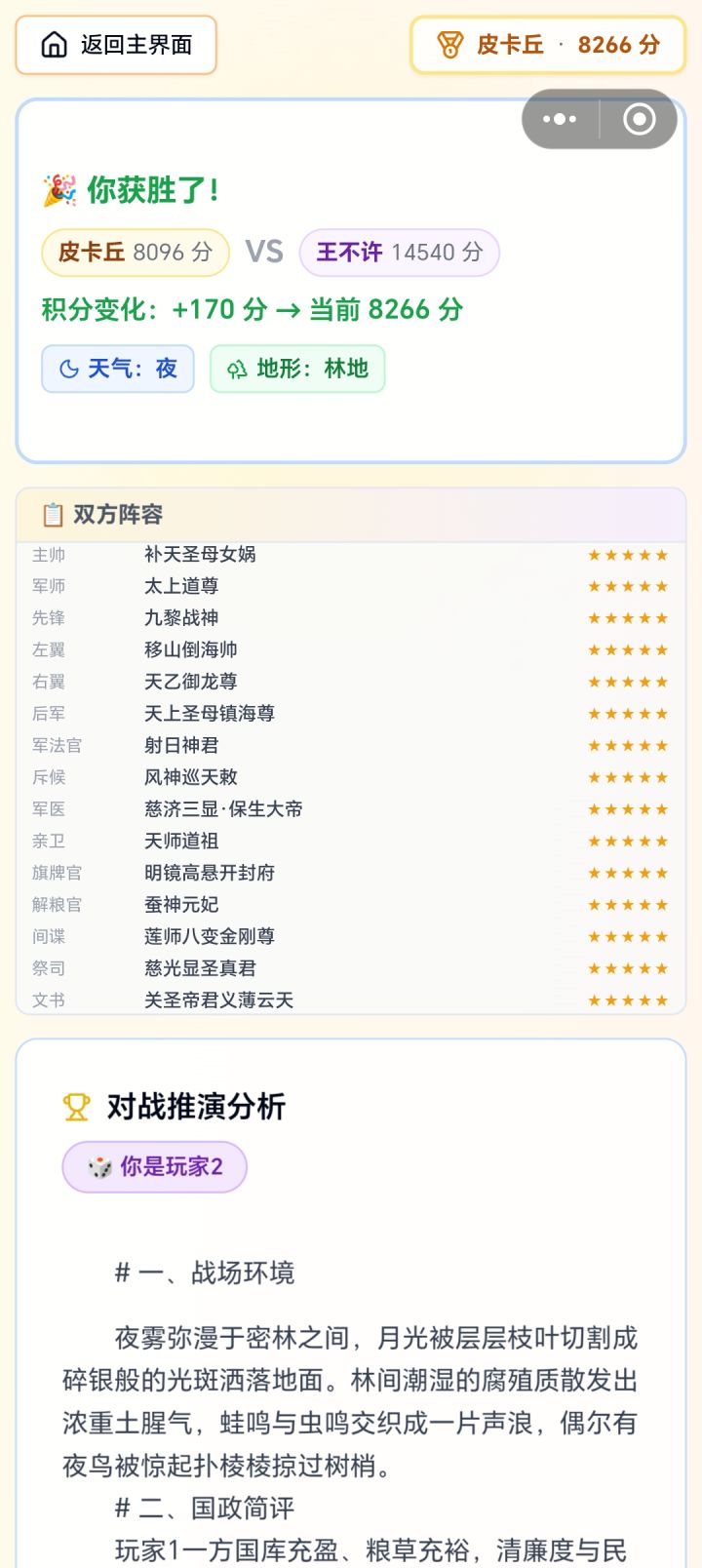 子不语怪力乱神截图
