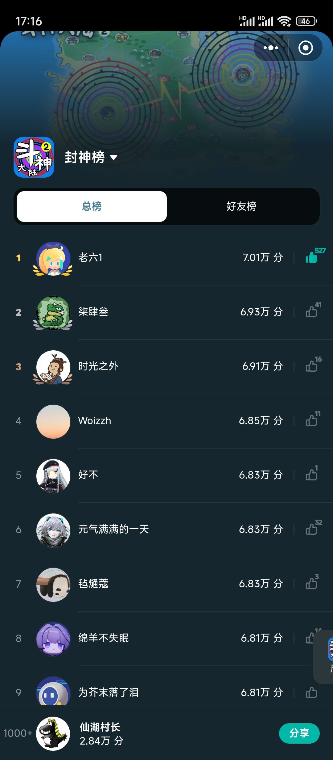 公告:排行榜重置 1