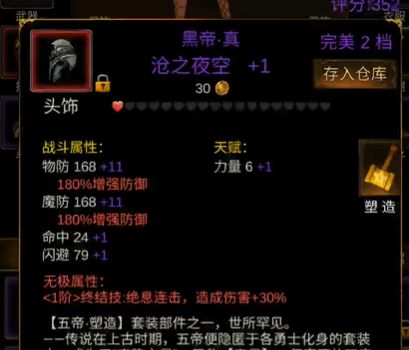 这样的180五帝头,有两个 2
