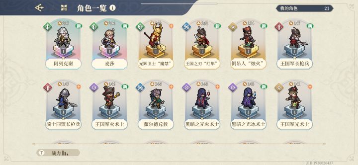 新人报道截图