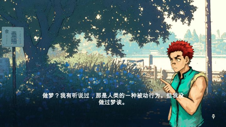 《梦脑》聚光灯挑战开发日志6截图