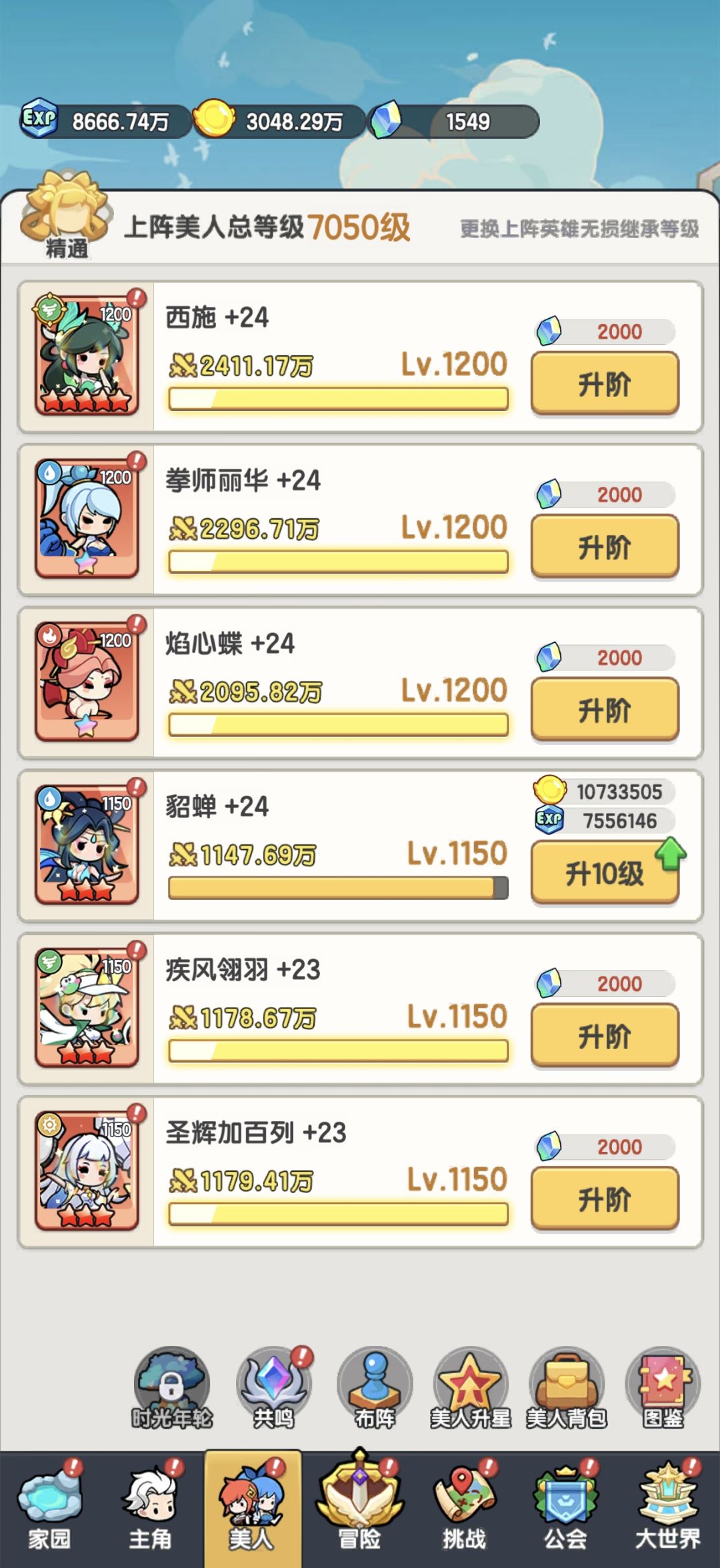 双卡开区第9天(s1) 4