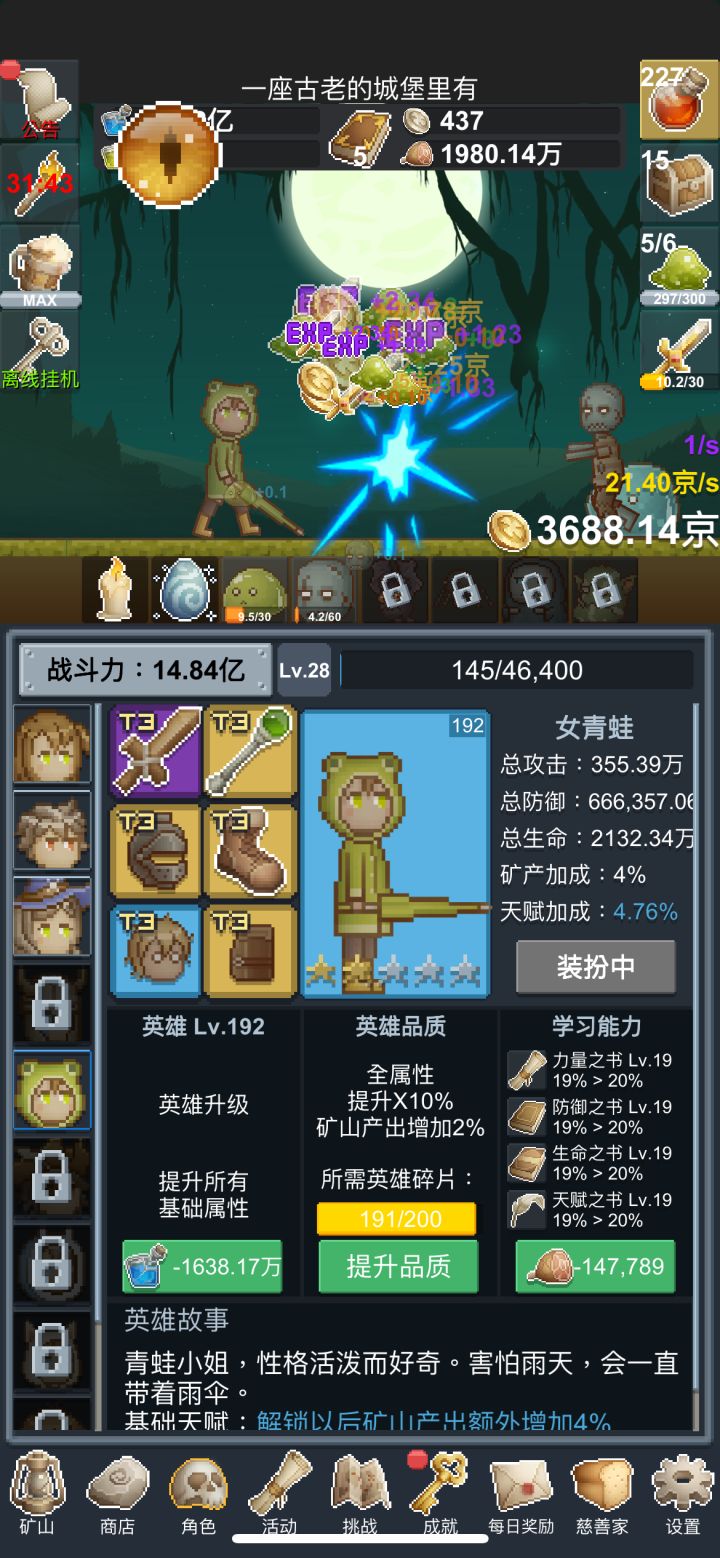感觉挺好玩的截图