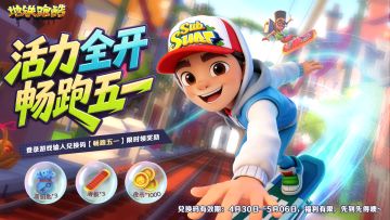 【五一福利】假日启程，快乐不打烊