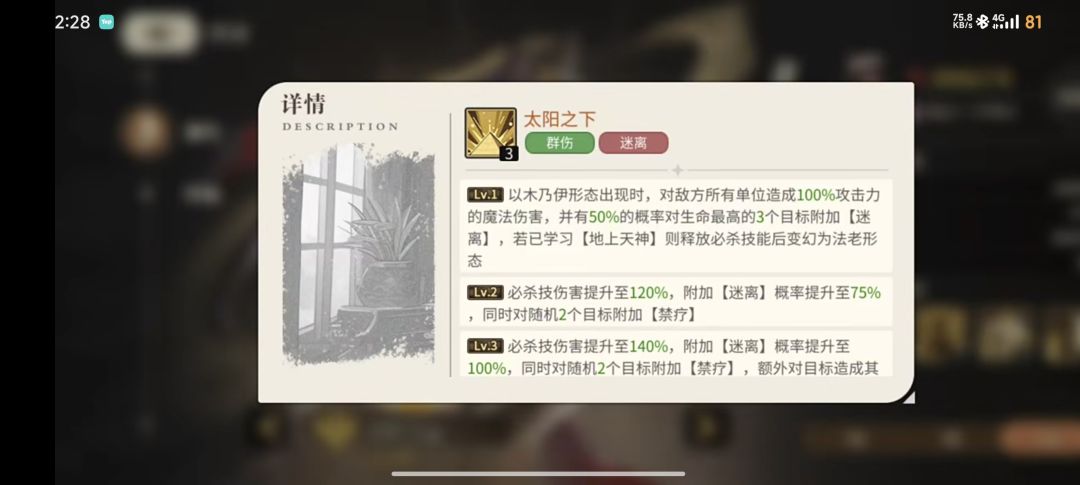 台服神话/新秀不死之身技能爆料 2