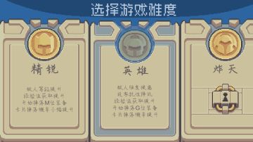 普攻射手流游侠三周目极简无脑版攻略