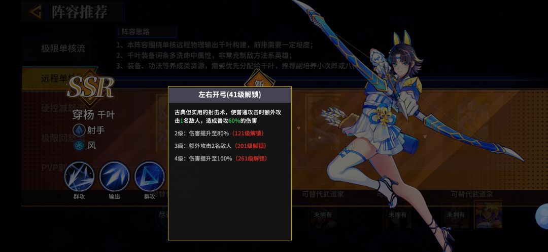 有无难民性价比最高的推荐阵容（新手看过来） 3