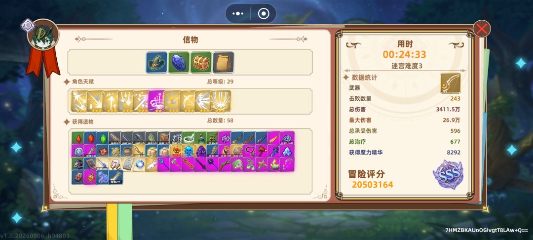 前两天不会玩打不过 1