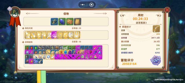 前两天不会玩打不过截图