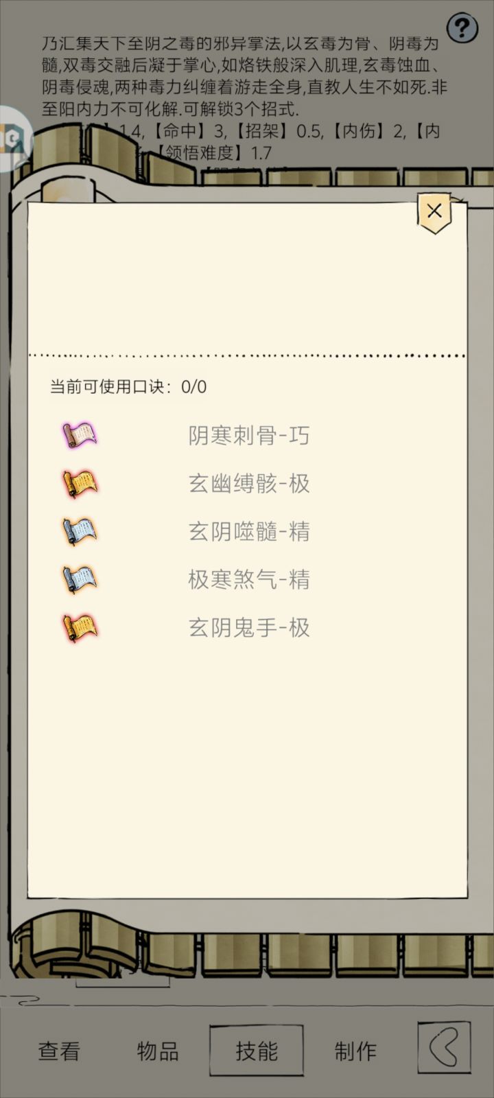 抽完突然意识到2天人不能带龙纹袍截图