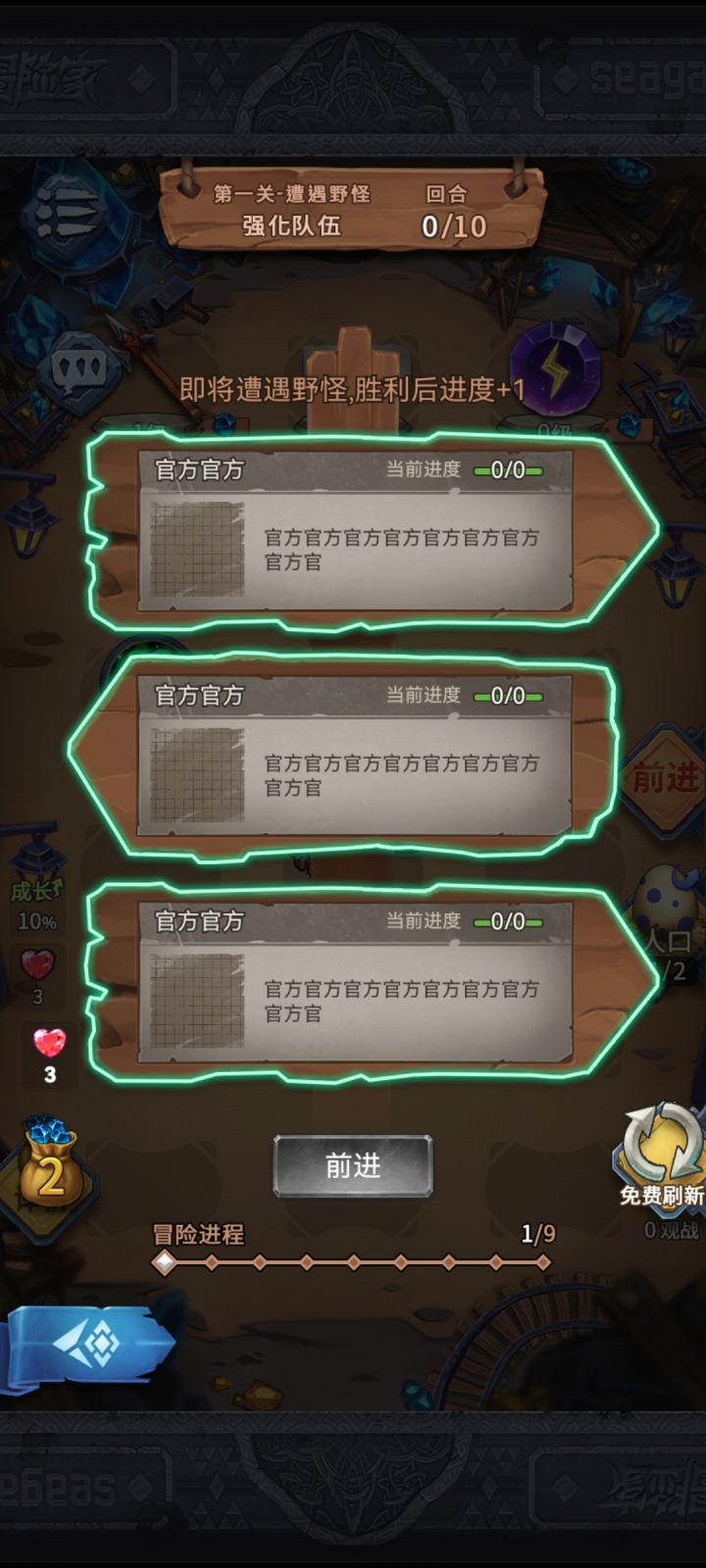太容易卡bug了。。截图