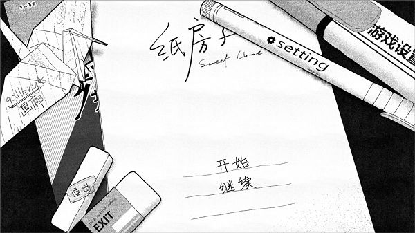 【手游推荐】纸房子截图