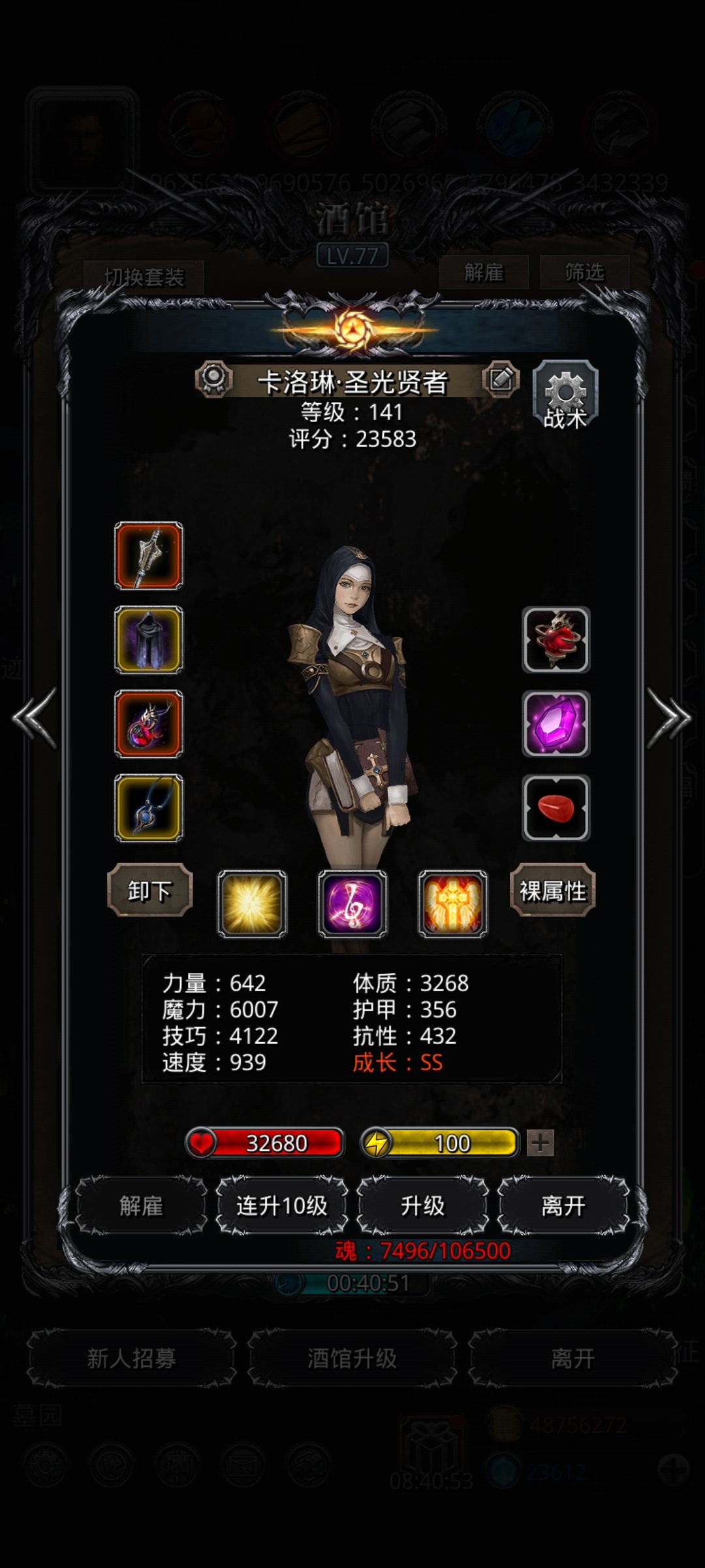图25恶魔大 3