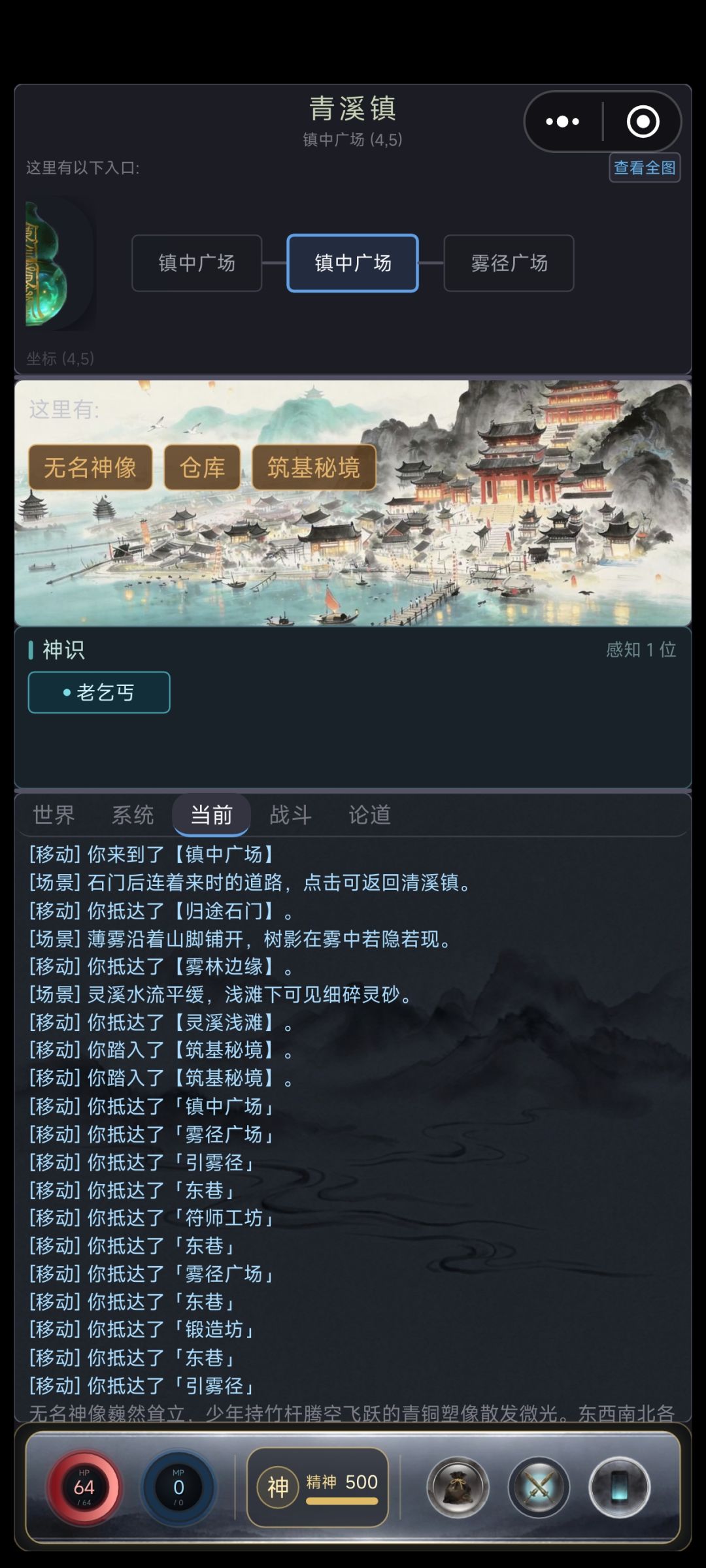 筑基内容更新 后续会加入图片 增强美感 2