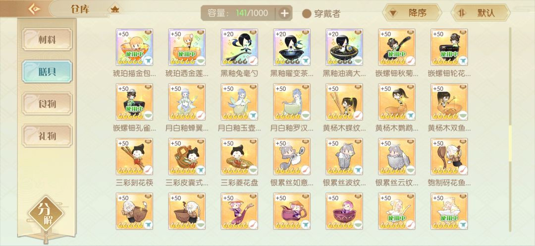 全珍膳具555 1