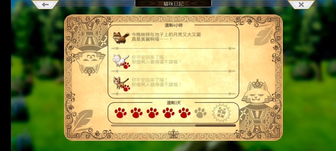 各位大佬,这个猫日记在哪里 1